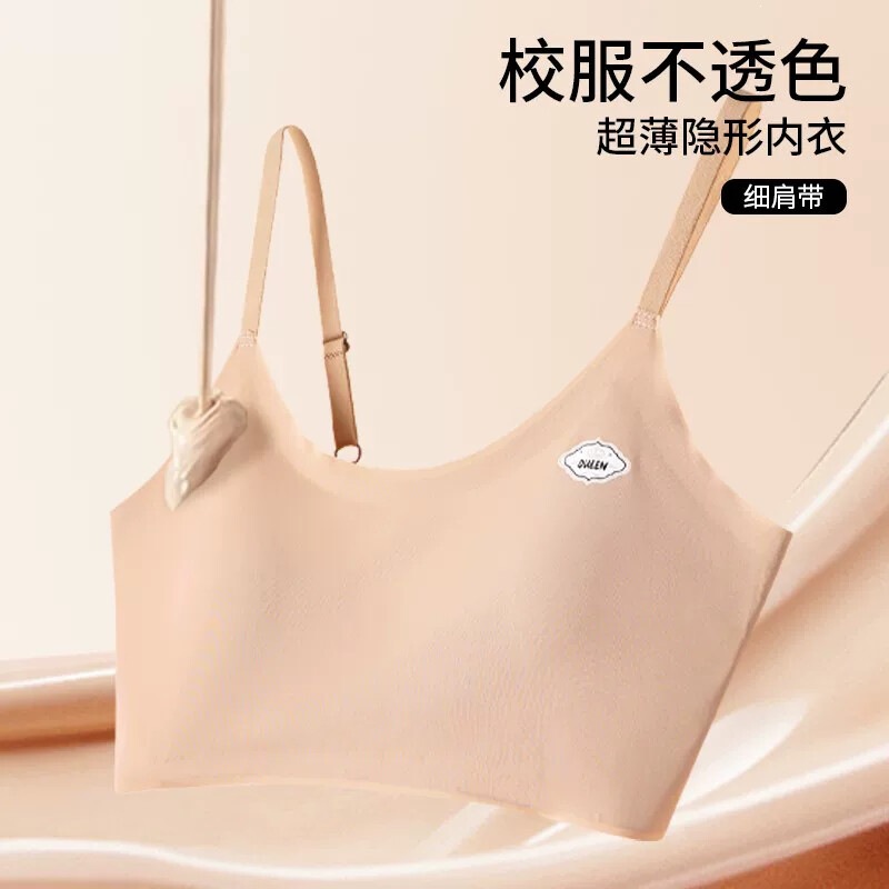 【吊带款速干隐形】花伴朵隐形无痕美背初高中生发育期薄款少女内