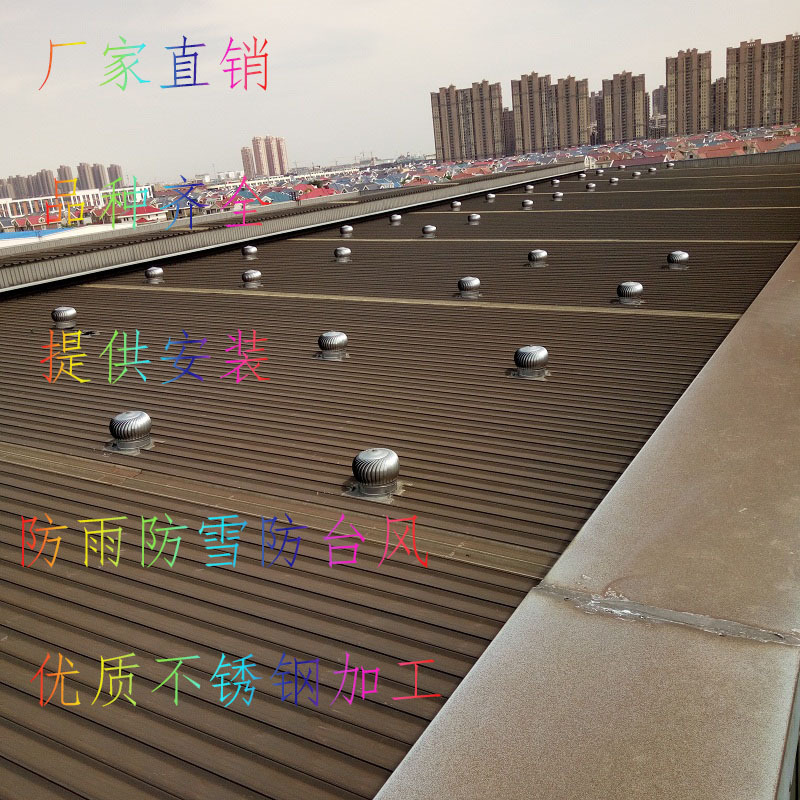 厂家直供304不锈钢无动力风球排烟道屋顶厂房屋面排风机换气扇帽