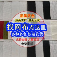 特殊三明治网眼布 七彩丝三层网 箱包背带坐垫办公椅鞋材网布面料