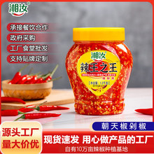 湘汝湖南特辣辣椒酱 剁辣椒拌饭酱 剁椒鱼头蒜蓉酱