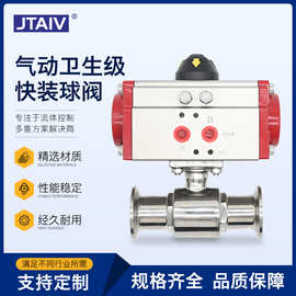 Q681F-16P卡箍式快接直通双作用304不锈钢气动卫生级快装球阀