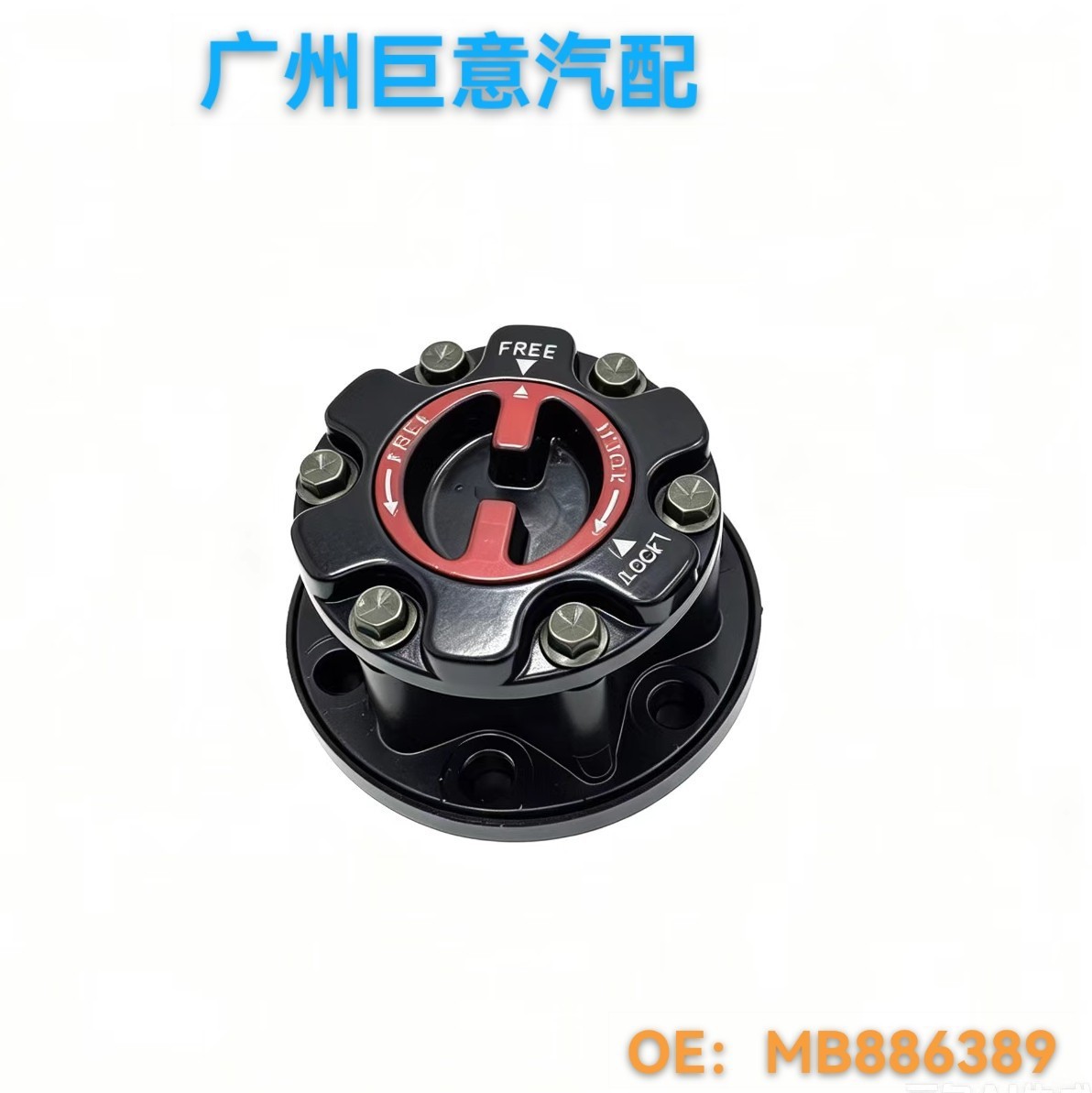 Front Wheel Clutch Is Suitable for Mitsubishi L200 Triton Mb886389