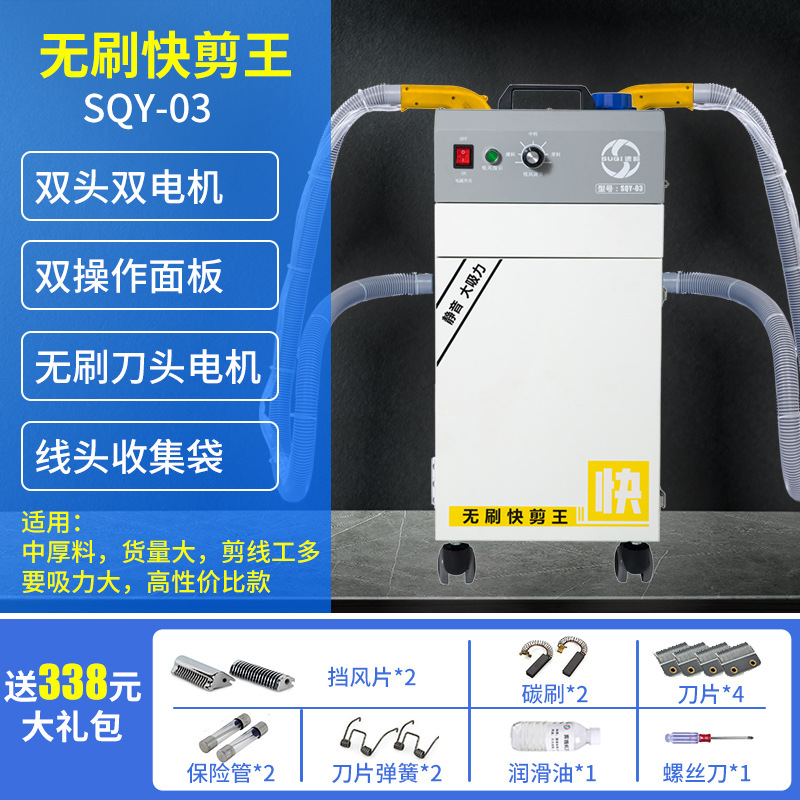 厂家供应广州速崎全自动剪线机鞋帽自动剪线头吸线头机器