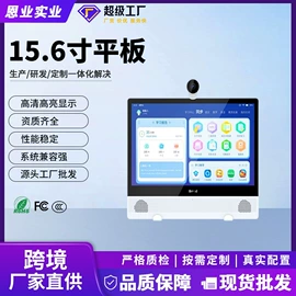 平板电脑;平板数据线;智能家教机