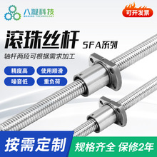 SFA精密研磨级系列TBI滚珠丝杆滑台轧制升降高强度传动丝杠加工