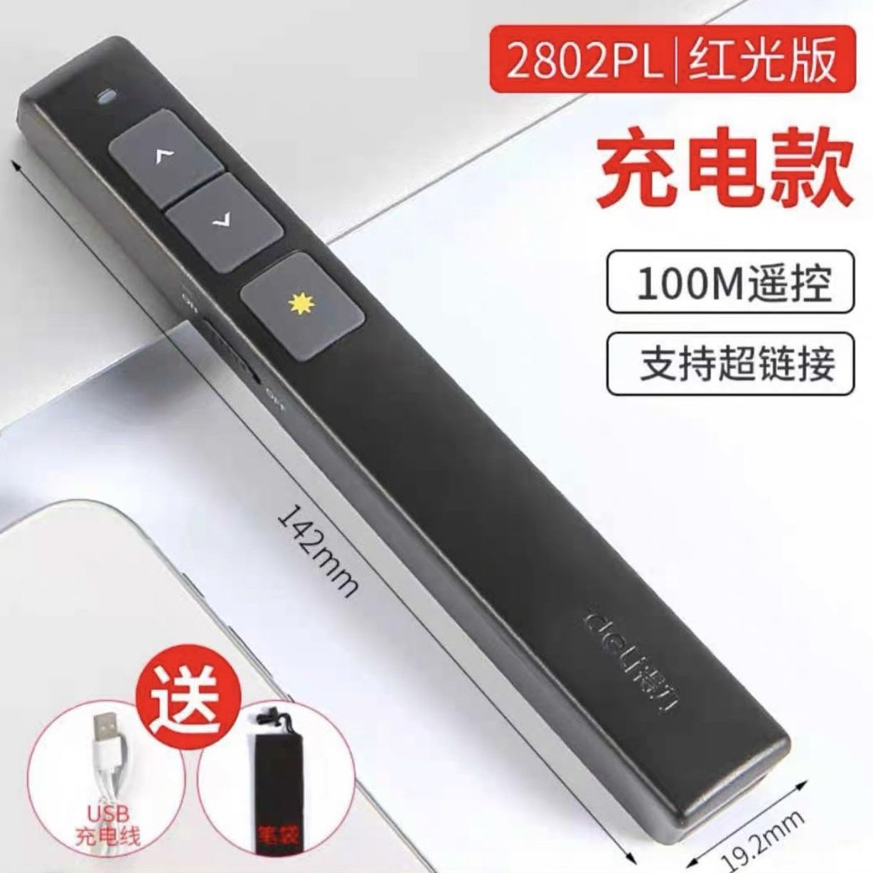 Lápiz para pasar páginas Deli 2802L con batería de larga duración, control remoto para PPT, multimedia para computadora, puntero láser seguro, herramienta multifuncional para profesores.