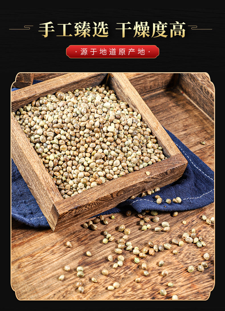 Huo Ma Ren (Cannabis sativa Seed) — Dried Food-Herb Seed for Tea, Congee & Baking quality and texture