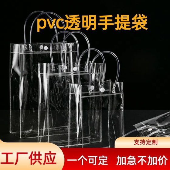 In stock plastic pvc handbag transparent gift packaging bag milk tea hand gift candy portable pvc packaging bag