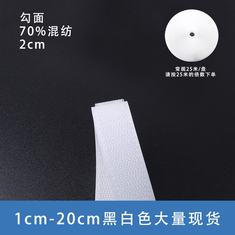 흰색 70% 혼합 2CM 후크 표면 [사진은 25m회]