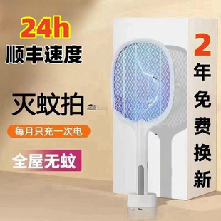 Suitable for Electric Mosquito Swatter Rechargeable Mosquito Killer Lamp Household Three-In-One Mosquito Killer Lithium Battery Fly Swatter Light Luxury