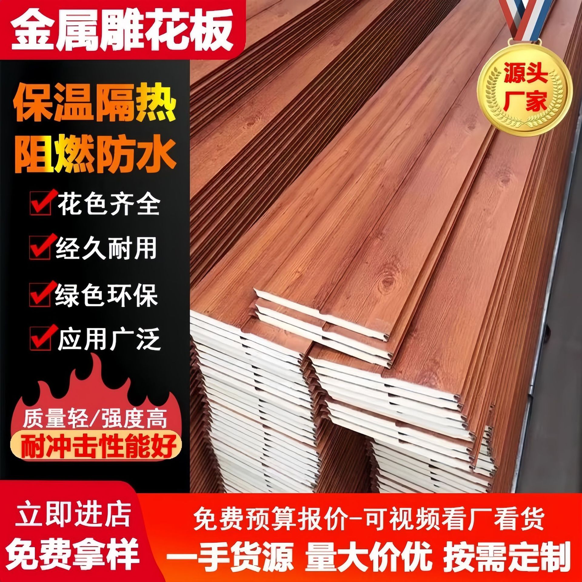 Panel sándwich de poliuretano con aislamiento decorativo integrado para casetas de vigilancia, villas de acero ligero, paneles metálicos tallados, paneles de pared exterior especiales resistentes al fuego