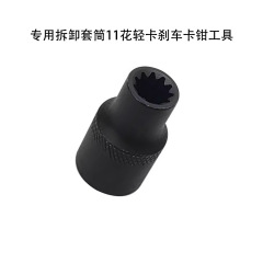 11歯軽カードブレーキキャリパーはヨーロッパのトラッククノールのブレーキキャリパー専用の解体スリーブに適しています。