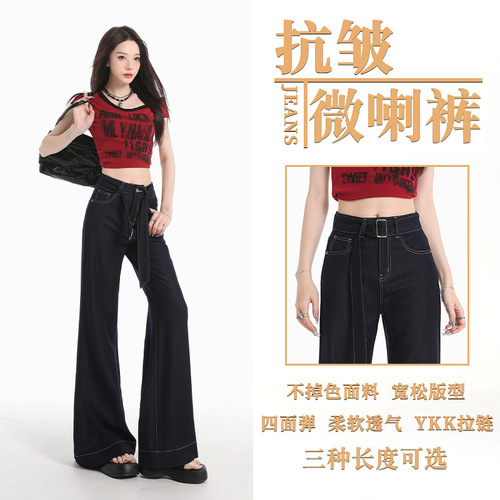Original Color Belt Loose Jeans Four-Directional Stretch Drape Wrinkle-Resistant Wide-Leg No-Fade Floor-Length Cotton Jeans