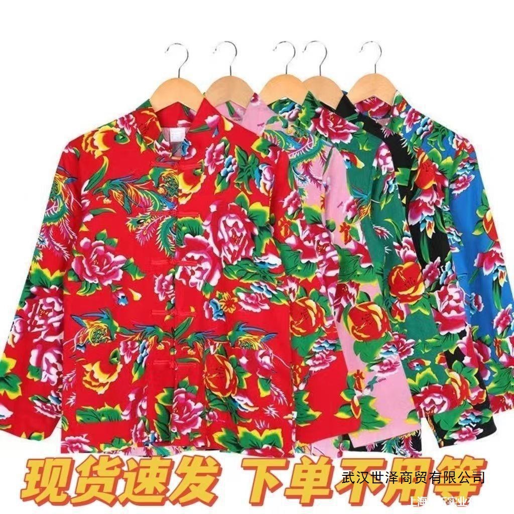 姑姐红二人转搞笑服演出网秧歌演出服服花衣服服村姑伴娘东北广场