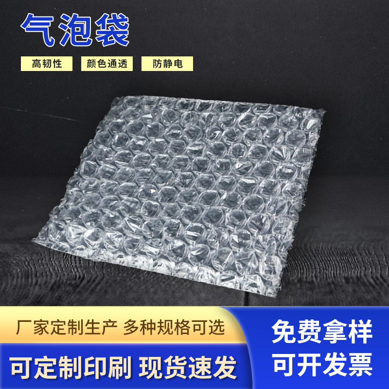 宁波供货气泡袋 全新现货料 快递透明气泡膜袋子 防震气泡袋