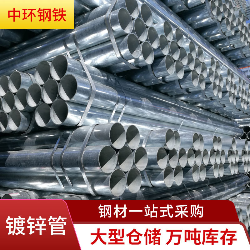 热镀锌钢管DN150穿线电力圆管SC100消防专用铁管现货热浸镀锌钢管