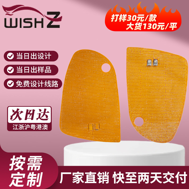 PI加热片新能源汽车后视镜除雾发热膜低温保温电热膜电热片源头