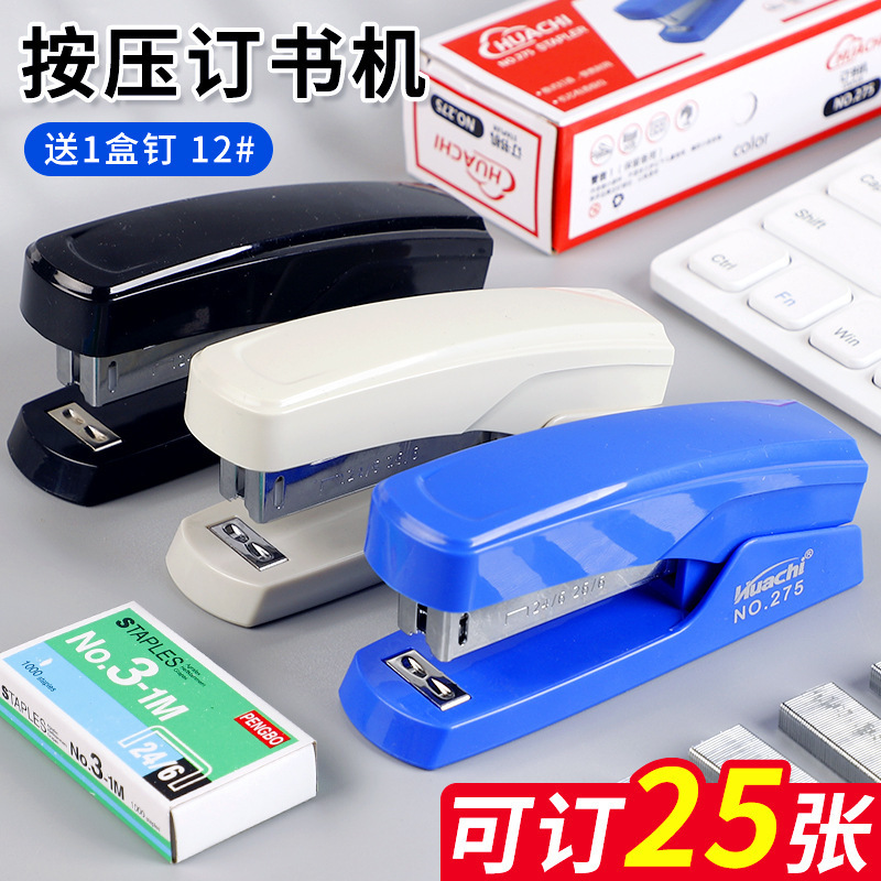 订书机办公用品学生用手握加厚省力装钉机订书器|undefined