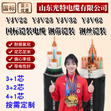 YJV22国标ZC铜芯钢丝YJV32钢带铠装电缆线4芯3+2*50平方95铜线75