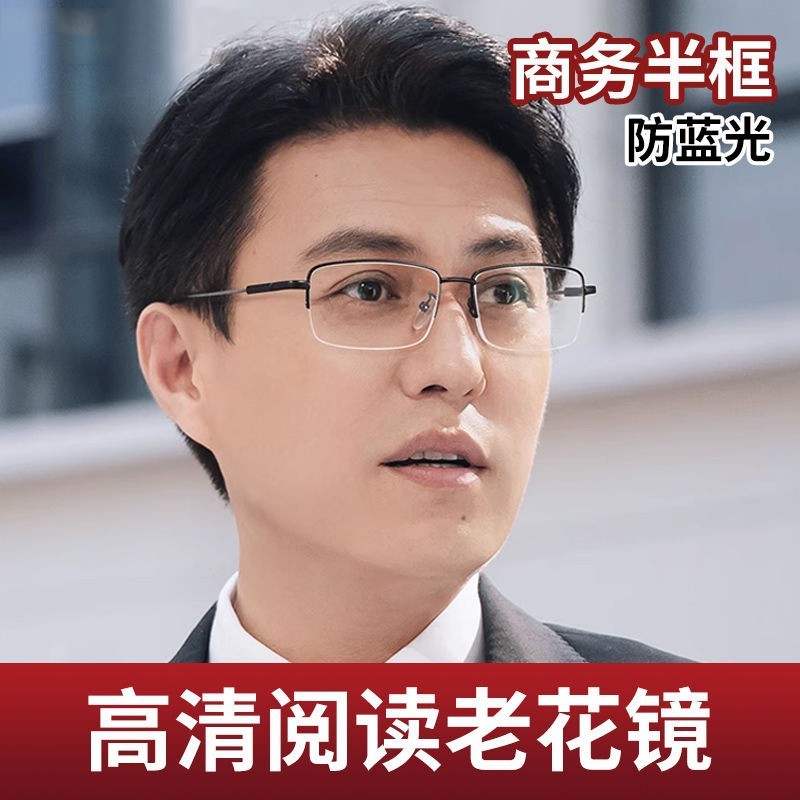 起爆老眼鏡男性ビジネスモデルブルーレイ対策超軽量金属記憶脚老人読書老眼鏡|undefined