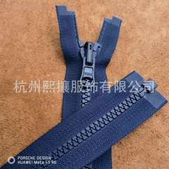 スポット YKK No.5 樹脂オープンジッパー ネイビー ガイドレールヘッド 回転ヘッド ダウンジャケット ジャケット