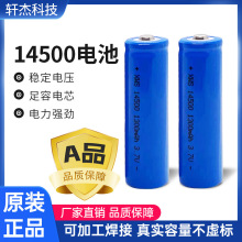 厂家直销3.7V尖头14500锂电池组电动玩具电池充电锂电池1300mah