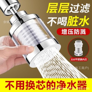 Faucet filter household tap water purifier kitchen faucet extender splash-proof water bubble outlet