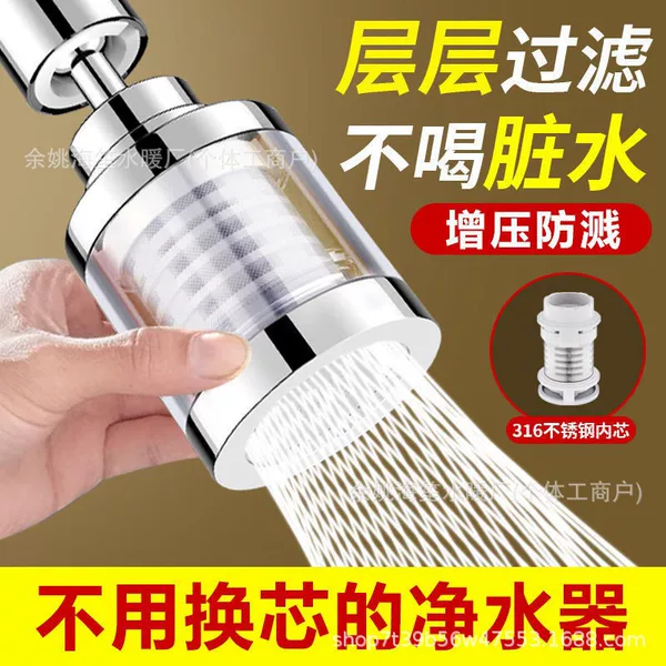 Faucet filter household tap water purifier kitchen faucet extender splash-proof water bubble outlet