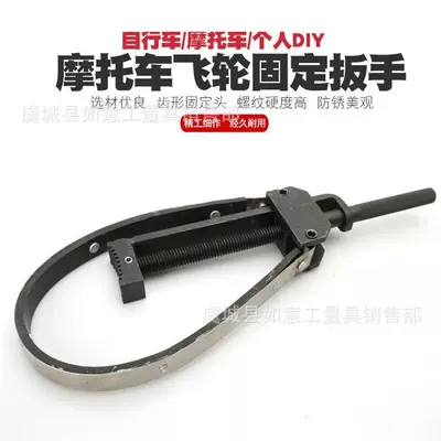 Flywheel fixed wrench bicycle Mühərrik alətləri