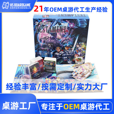 厂家定制儿童益智类桌游玩具卡牌棋盘代币全套加工定做|ru