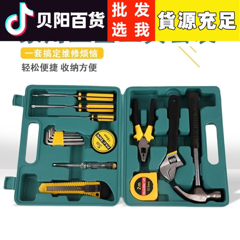 Wrench 8-piece hammer 9-piece pointed-nose pliers large 13-piece set 11-piece set 12-piece toolbox set gift