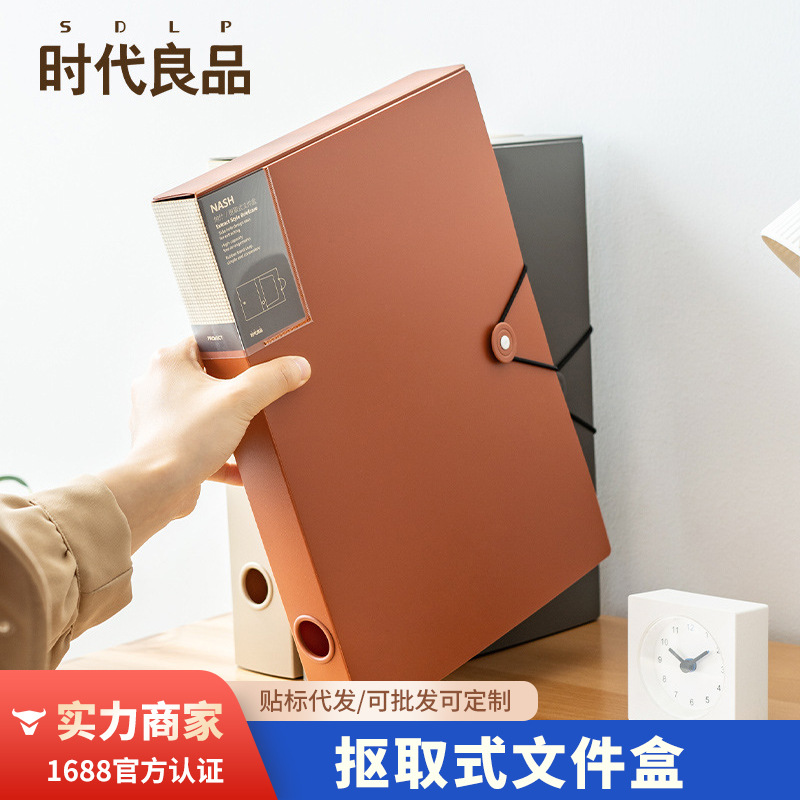 Times good data file box sorting pp transparent thin pick-up file box SD-N206