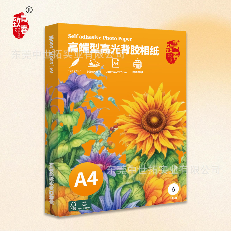 SOYOUNG/Youth Memories Self-Adhesive Photo Paper High-Gloss Adhesive Photo Paper High-Quality Boxed Best-Selling A4 Photo Paper Can Be Cut SOYOUNG/Youth Memories Self-Adhesive Photo Paper High-Gloss Adhesive Photo Paper High-Quality Boxed Best-Selling A4 Photo Paper Can Be Cut