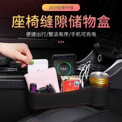 Car co-pilot car storage box usb seam water cup holder car leather charging rack storage box