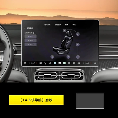 Film Navigation Instrument Protection – Car interior film - 26-aian-i60-146inch-navigation-matte