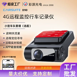 行车记录仪;数码摄像机;监控主机