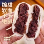 老式面食纯手包子早餐红小豆白馒头豆沙包粘豆包红豆馒头手工面点