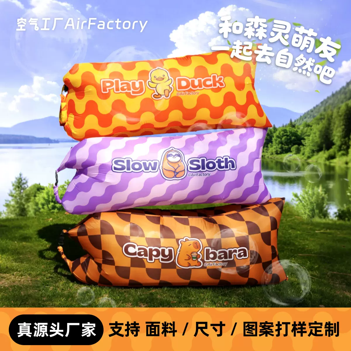 充气沙发卡皮巴拉户外露营休闲野餐郊游椅子音乐节床便携露营