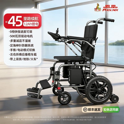 Phoenix fully automatic electric wheelchair, Qatlanan elektrik velosipedlər - basic-high-end-version-43cm-seat-width-24v-12a-lightweight-lithium-battery-with-a-range-of-about-45-miles