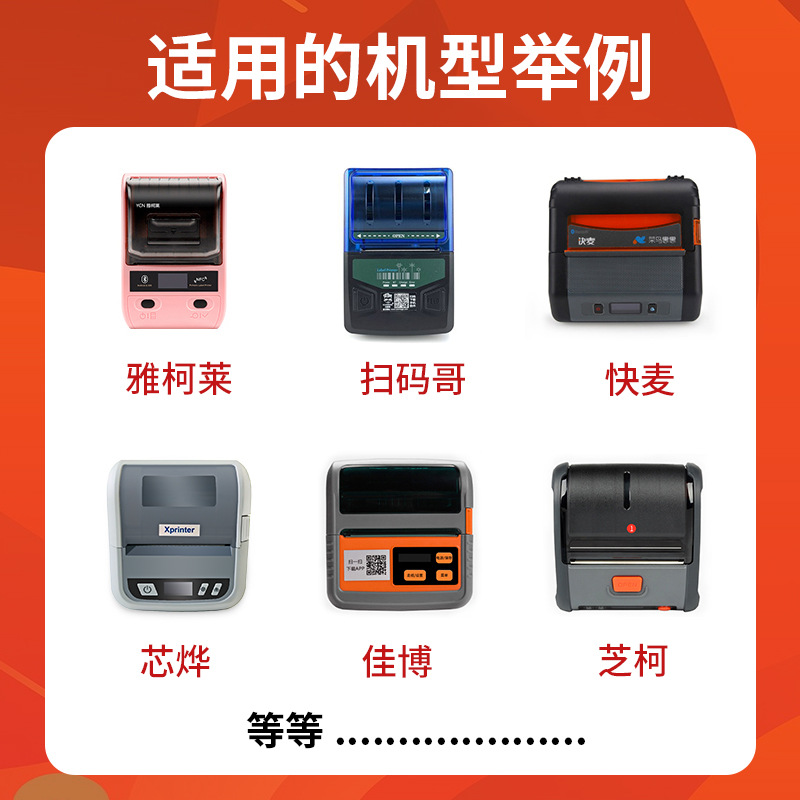 Thermal paper coreless express post office self-adhesive label printing paper 60*40*30 portable printer sticker