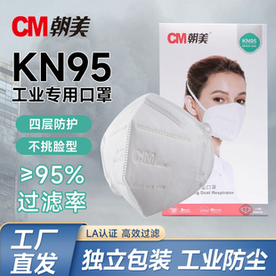 CM����6002A-1���wĭ��Һ���F��PM2.5�ۉm��ŮKN95�^��ʽ���o����