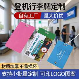 塑料pvc行李牌行李箱识别吊牌旅行箱包姓名挂牌托运防丢神器