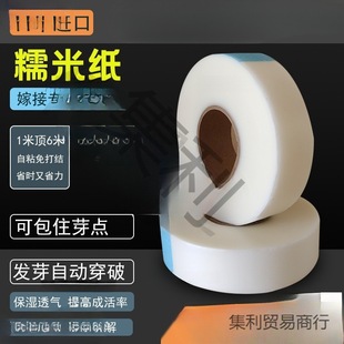 Self-Adhesive Rose Wrapping and Grafting Film for Fruit Tree Seedlings, No Need for Rice Paper Ties, Biodegradable Commercial Pruning Shears
