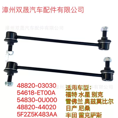 Front Balance Pull Rod – Asqı sistemi / Xodovoy hissələr