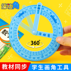 小学生活動角教具二年生角の初歩的な認識学具直角鋭角角角角測定器卸売り