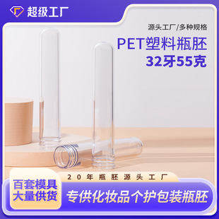 32mm�ڏ�55�������y�ջ�͸������ע��ƿ�ߺ�׈A�����ݼy���߹�ƿ
