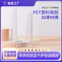 厚底圆柱型螺纹32mm瓶胚