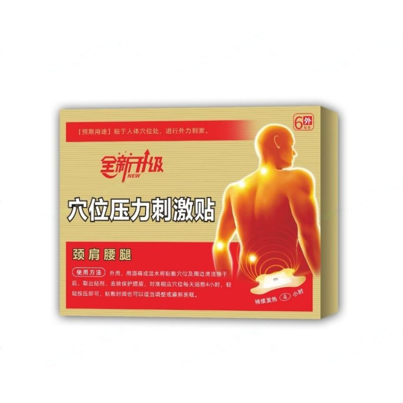 Far Infrared Magnetic Therapy Joint Patch for Neck Shoulder Waist and Legs 6 Patches per Box quality and texture