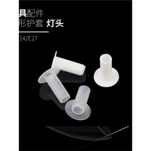 Lighting Fittings E14E27 Umbrella Sheath Plastic Parachute E14 Small Umbrella Insulated Lamp Cap Protective Wire Glue Free Shipping