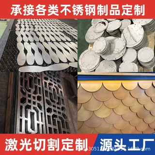304不锈钢板片定制镀锌铁板铝板激光切割折弯焊接钣金件加工机箱